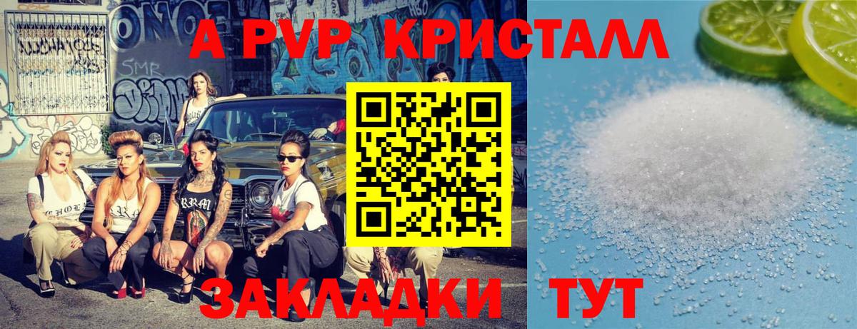 APVP мука  Альфа ПВП Crystall  Вход с VPN  А ПВП  наркошоп  Саратов 
