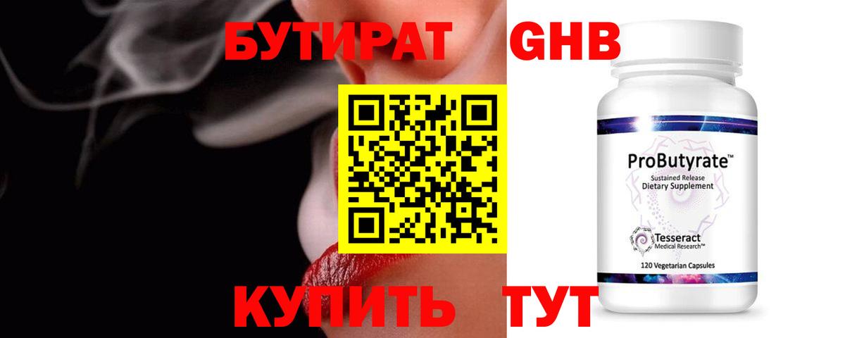 БУТИРАТ буратино  Вход с VPN  Саратов 