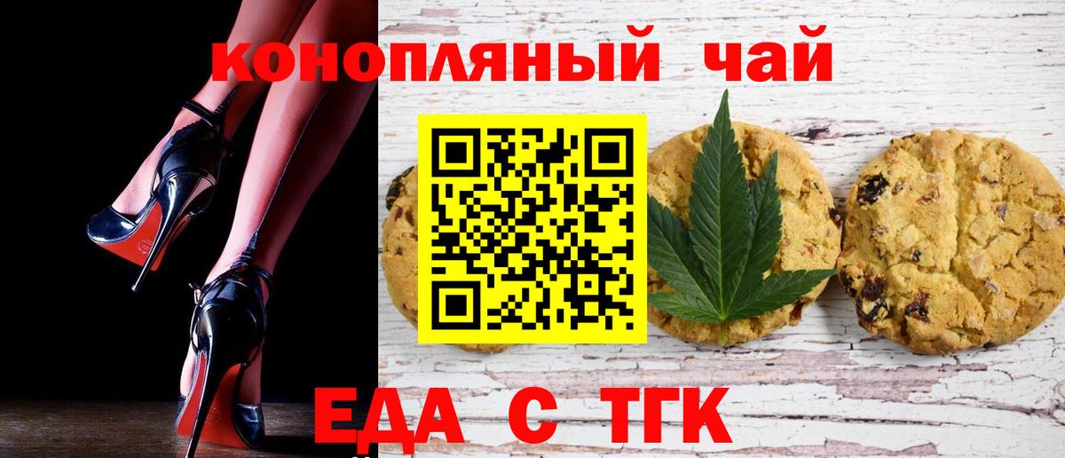 Canna-Cookies конопля  Вход с VPN  Саратов 
