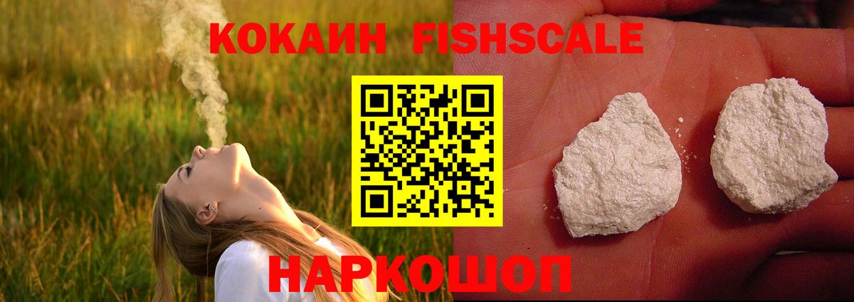 Кокаин VHQ Саратов