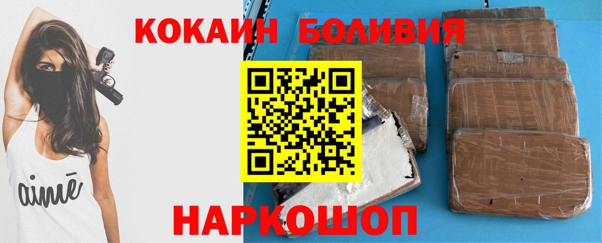 Саратов  Кокаин Columbia  Кокаин Боливия  Вход с VPN 