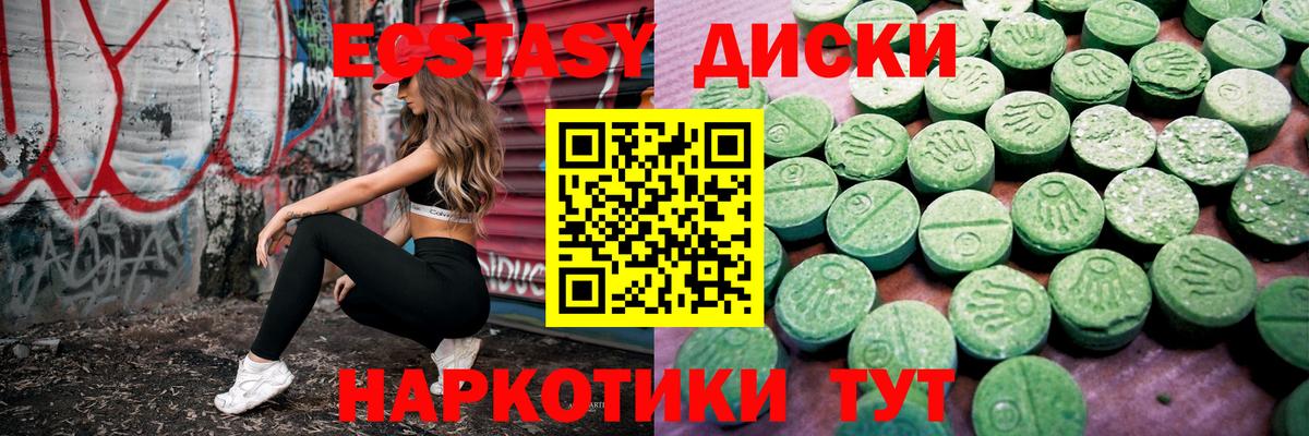 Экстази XTC Саратов