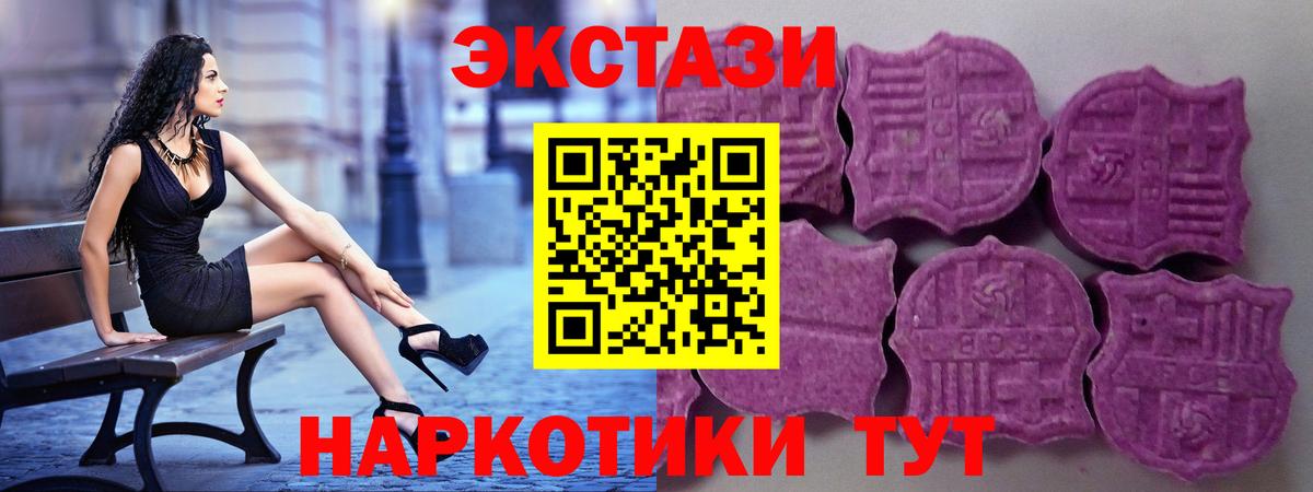 ЭКСТАЗИ ешки  Экстази  Саратов  Ecstasy 99%  Вход с VPN 