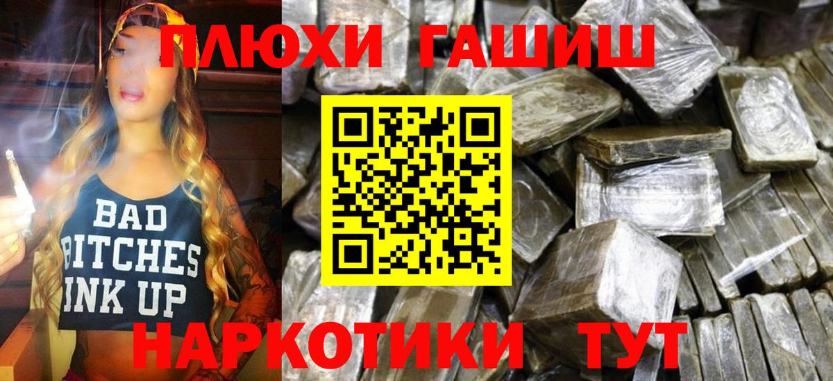 ГАШ ice o lator Саратов