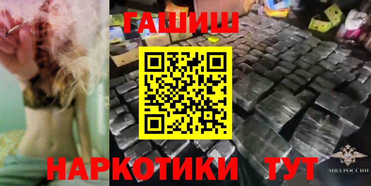 Гашиш Cannabis  ГАШ  ГАШ индика сатива  Саратов  Вход с VPN 