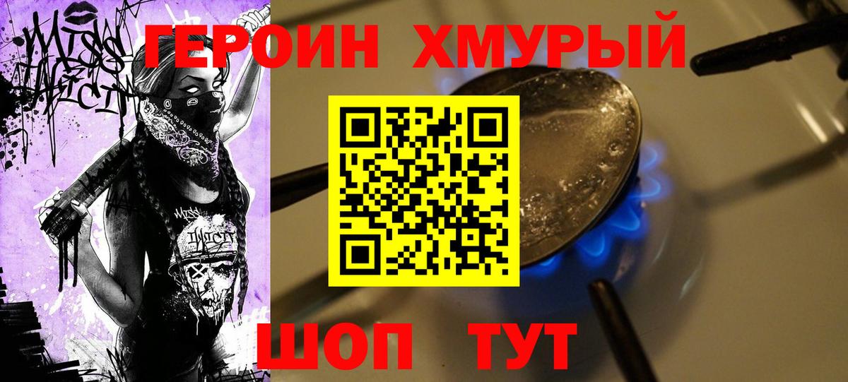 Саратов  Героин  Вход с VPN  Героин Heroin 