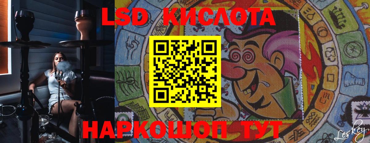 Лсд 25 экстази кислота Саратов
