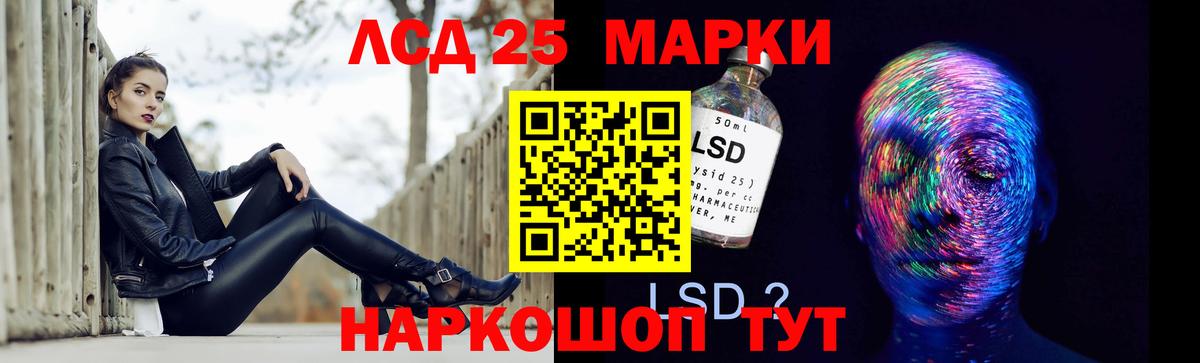 LSD-25 экстази кислота  Вход с VPN  Лсд 25 экстази кислота  OMG tor  Саратов 
