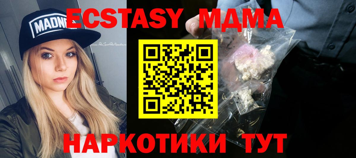 Саратов  MDMA VHQ  MDMA кристаллы  Вход с VPN 
