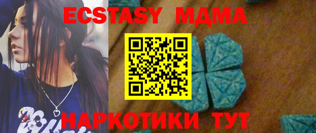 МДМА молли Саратов