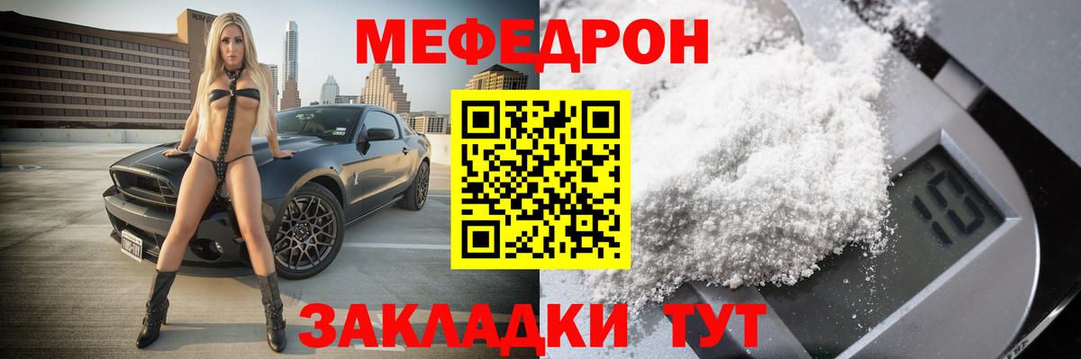 omg ссылки  МЕФ мука  Меф мука  Вход с VPN  Саратов 