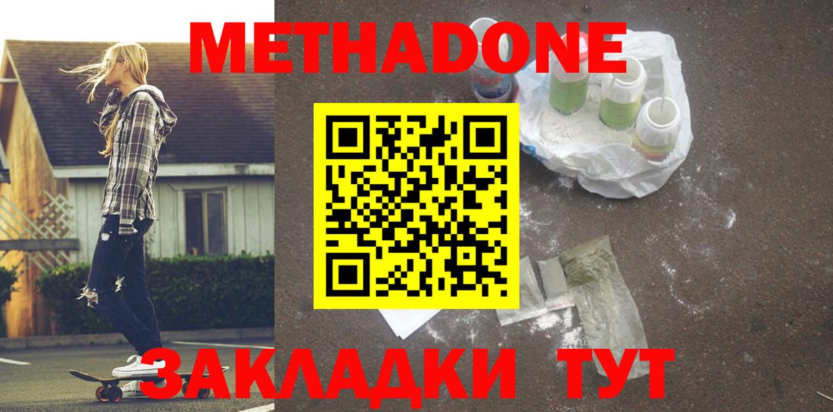 МЕТАДОН кристалл  блэк спрут рабочий сайт  Вход с VPN  Саратов  МЕТАДОН VHQ 