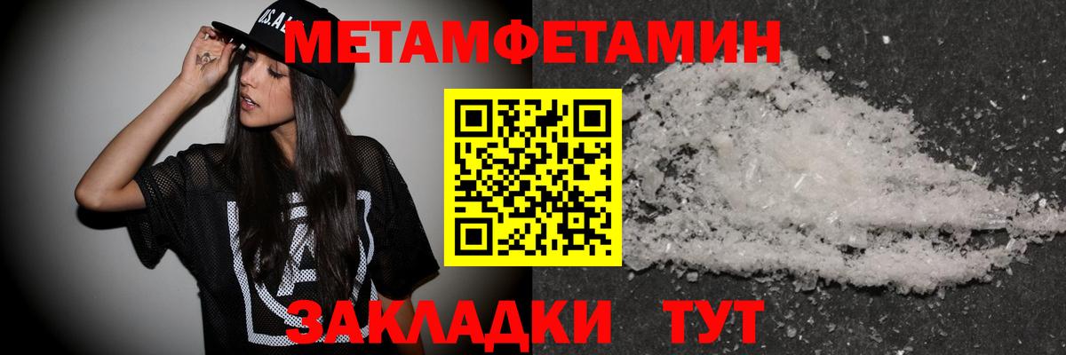 МЕТАМФЕТАМИН витя  Вход с VPN  Саратов 