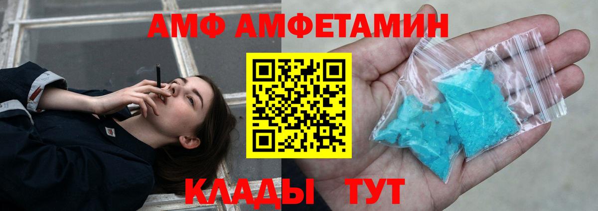 МЕТАМФЕТАМИН Декстрометамфетамин 99.9% Саратов