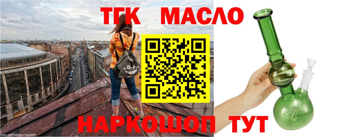 ТГК гашишное масло  сколько стоит  Саратов  ТГК вейп с тгк  Вход с VPN 